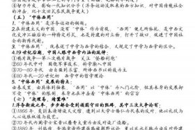 中国近代史人物介绍，中国近代史人物介绍读书笔记