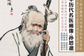 中国历史上药王指的是谁（中国历史药王是谁？）