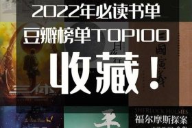 豆瓣年度十大历史好书，历史畅销书豆瓣排行榜