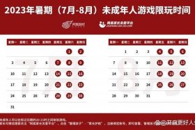 游戏禁止了吗 - 国家禁止游戏时间