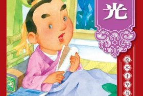 司马光历史人物故事50字、司马光历史人物故事50字简短