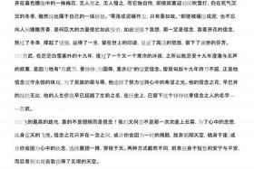 中国人信念的例子（中国人的信念作文）