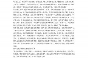 历史人物评说800字作文 历史人物评说范文