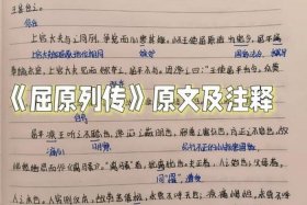 屈原英语名字，屈原的英文翻译