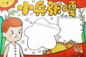 画历史人物漫画图片；画历史人物手抄报简单