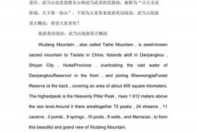 游历中国的人，游历中国的英文