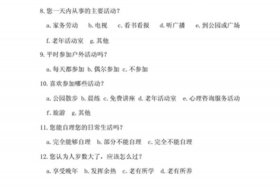 历史人物问卷调查题目、历史人物问卷调查题目大全