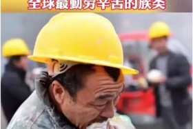 勤劳勇敢的中国人、勤劳勇敢的中国人民创造了什么历史？