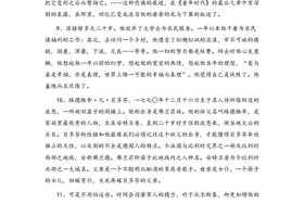 中国古代人物故事好词好句摘抄（中国历史人物故事好词好句摘抄）