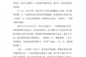 演讲稿历史人物故事；历史著名人物故事演讲稿