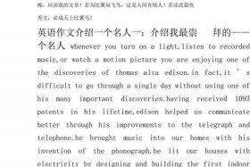 英语历史人物介绍 - 英语历史人物介绍作文五句话