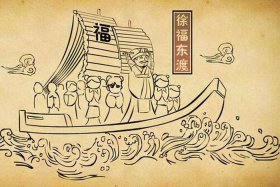 徐福历史存在吗 徐福的历史