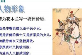 花木兰是中国历史人物嘛知乎；花木兰是中国历史人物嘛知乎全文