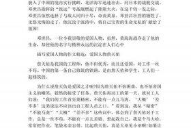中国历史爱国名人简短事例；中国历代的爱国名人故事