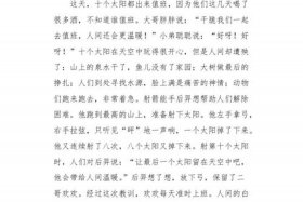 介绍神话故事中的人物作文，介绍神话故事中的人物作文300字