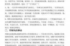 人物事迹，人物事迹和颁奖词