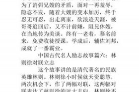 中国历史人物励志书籍推荐理由（中国历史人物故事书籍推荐）