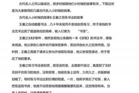 中国历史名人小时候、中国历史名人小时候的故事和图片