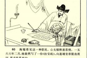 历史人物海瑞的故事（海瑞的故事英雄事迹）