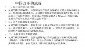 中国历史上改革的例子，中国历史著名的改革