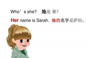 人物英文怎么读、人物英文怎么读音发音