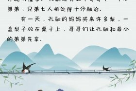 历史人物孔融有哪些故事，孔融的历史事迹