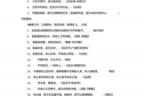 历史人物好句子（历史人物好句子大全）