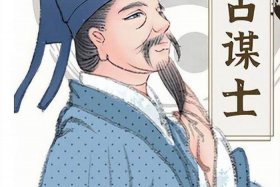 中国古代历史人物漫画图片；中国古代历史人物画像