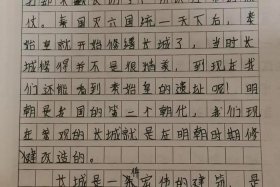 中国过去历史的作文题材 中国历史文作文