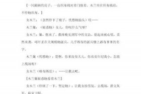 历史故事台词 历史典故剧本