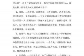 历史人物游戏整改，游戏改编历史人物的议论文