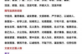 文言文的人物 - 文言文的人物形象答错原因