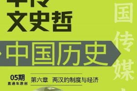 中国历史全部免费软件 中国历史的软件