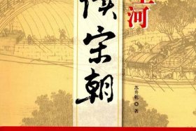 值得读的中国历史（值得读的中国历史书）