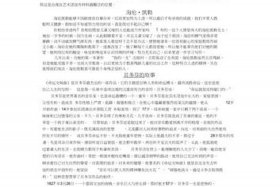 名人事迹中国近代、中国近代名人故事励志故事