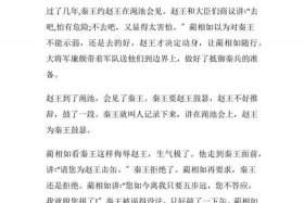 中国历史故事推荐语 - 中国历史故事推荐语20字