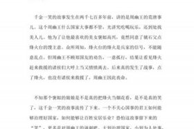 中国历史的教训读后感 - 中国历史的教训读后感800字