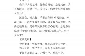 中国历史人物关羽的故事，厉吏人物关羽
