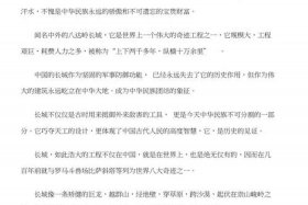 赞美中国历史的句子（赞美中国历史的名句）