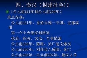 中国历史用四个字概括；四个词概括中国历史