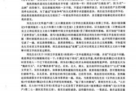 批判中国历史现实主义的文学作品 - 中国古代批判现实主义文学作品