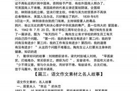 历史人物案例及感悟、历史人物案例及感悟100字