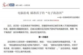 游戏禁止以后会发生什么 - 游戏禁令影响有多大