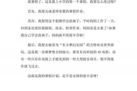 摘抄200字优秀日记；摘抄200字优秀日记暑假