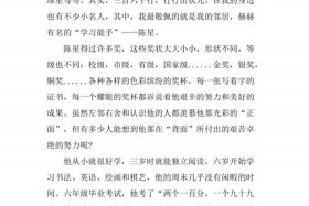 写历史人物的作文600字左右，写历史人物的优秀作文
