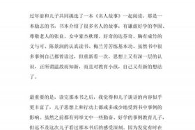 中国历史人物阅读感受简短一句话 关于历史人物的读后感400字