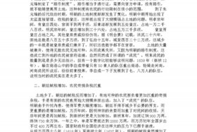 中国历代战争史评价；中国历代战争史评价论文