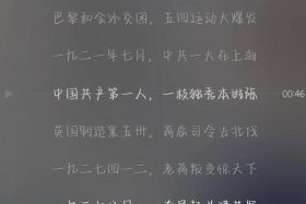 用一首歌概括中国历史人物故事；用一首歌写一个片段