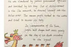 英文屈原的故事 - 关于屈原的故事英语怎么说