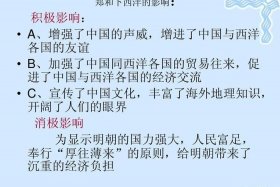 郑和的历史资料、郑和的历史功绩是什么